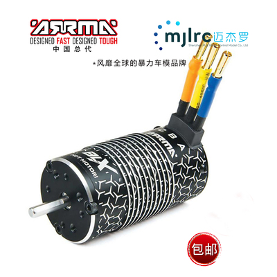 ARRMA电子设备rushlessESC配件