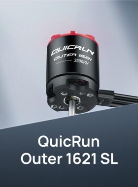 好盈酷跑 MINI24 Outer 1621SL 3500KV电机防水攀爬无刷电调电机