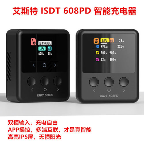艾斯特 ISDT 608PD 智能充电器，双模输入，APP操控，高亮IPS屏