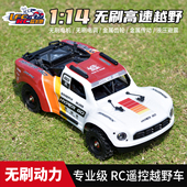 包邮 美嘉欣14211遥控1 14无刷短卡仿真高速越野车RC模型车耐玩
