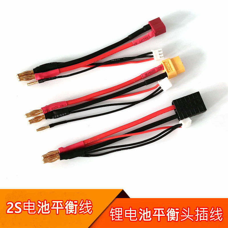 12号耐高温硅胶线 2S锂电池平衡线 红黑各10CM长4MM香蕉头电池线
