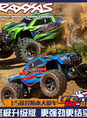 TRAXXAS X-MAXX 大X 金属限量版四驱无刷电动遥控RC大脚车77097-4