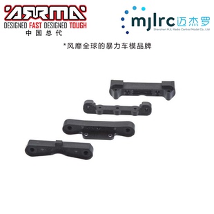 Composite莫哈维 ARRMA原厂配件AR330379 Suspension Mount Set