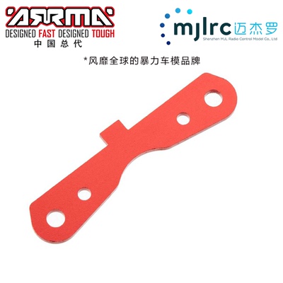ARRMA原厂配件AR330186 RF SUSPENSION MOUNT 越界 莫哈维 F1