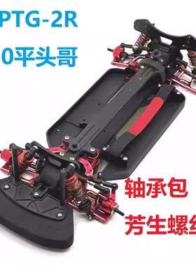 LC PTG 2R RC拉力车 平头哥模型轴承包12.9级芳生螺丝包维修保养