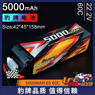 22.2V 60C MAX5 更安全 JMP豹牌电池5000MAH 12S更稳定