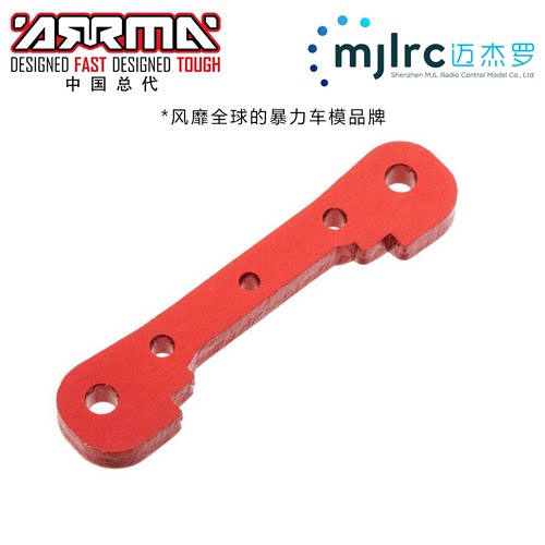 ARRMA原厂配件AR330378 Suspension Mount FF莫哈维 越界 流浪者