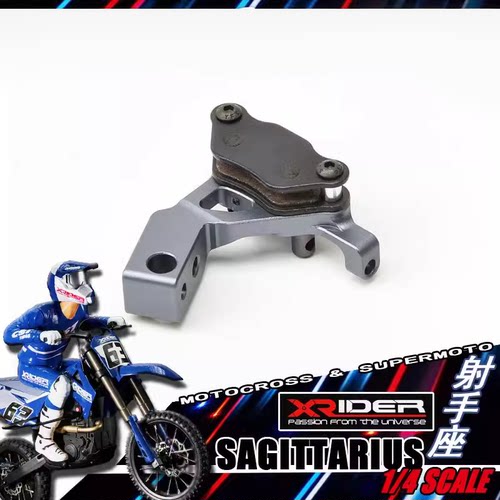XRIDER配件前后刹车卡钳组