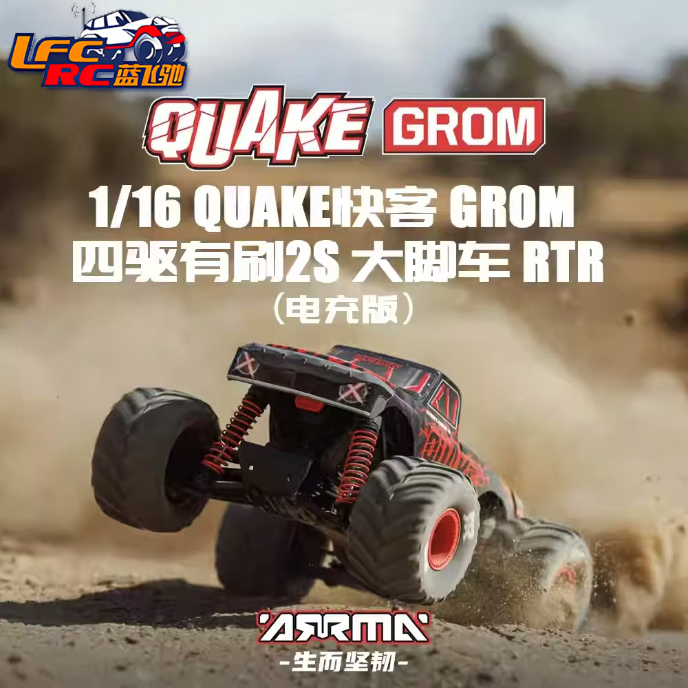ARRMA 1/16 QUAKE 小快客遥控模型电动四驱有刷2S大脚车越野车RTR