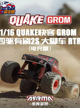 ARRMA 1/16 QUAKE快客遥控模型电动四驱有刷2S大脚车越野车RTR