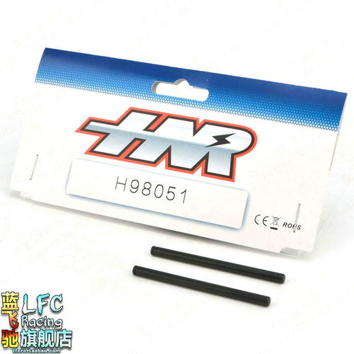 蓝飞驰模型HNR鸿诺H9801四驱大脚车前下摆臂插销轴销H98051