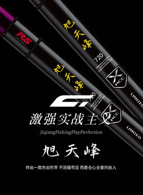 小综合彩虹轻硬碳素休闲台钓竿