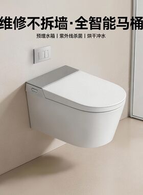 惠达壁挂式全智能马桶全自动妇洗隐藏悬挂悬空墙排新款坐便器ET71