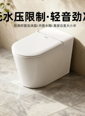 惠达轻智能马桶泡沫盾带水箱自动翻圈翻盖脚感冲水家用坐便器ES5