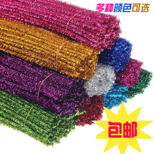 闪光毛根扭扭棒毛毛条 幼儿园DIY儿童手工制作材料 早教益智玩具