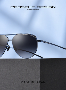 PORSCHE DESIGN保时捷 P 8688 偏光钛飞行员蛤蟆镜男女太阳眼镜