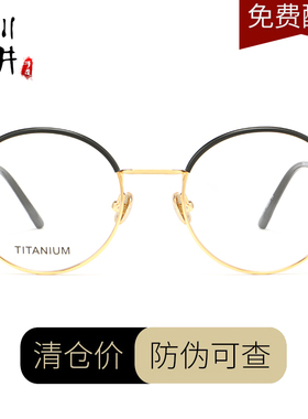 【正品】佐川藤井纯钛近视眼镜框16069