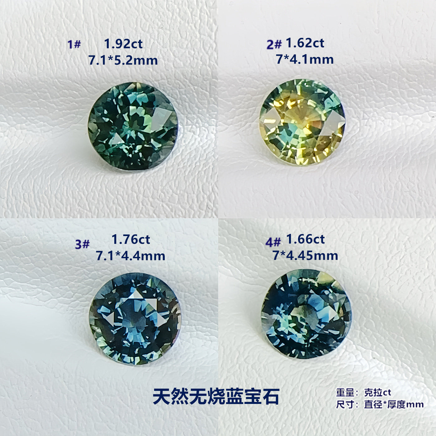 蓝绿色天然蓝宝石裸石彩色宝石圆形戒面7mm