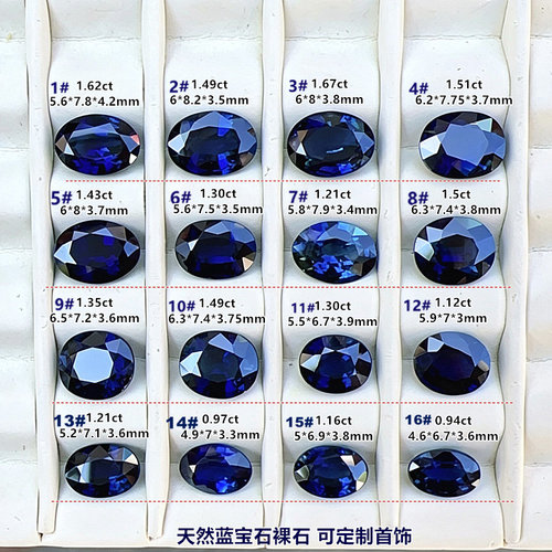 优质浓郁皇家蓝天然彩色蓝宝石裸