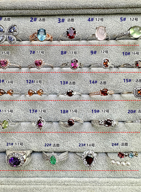 碧玺祖母绿葡萄石天然女戒粉晶