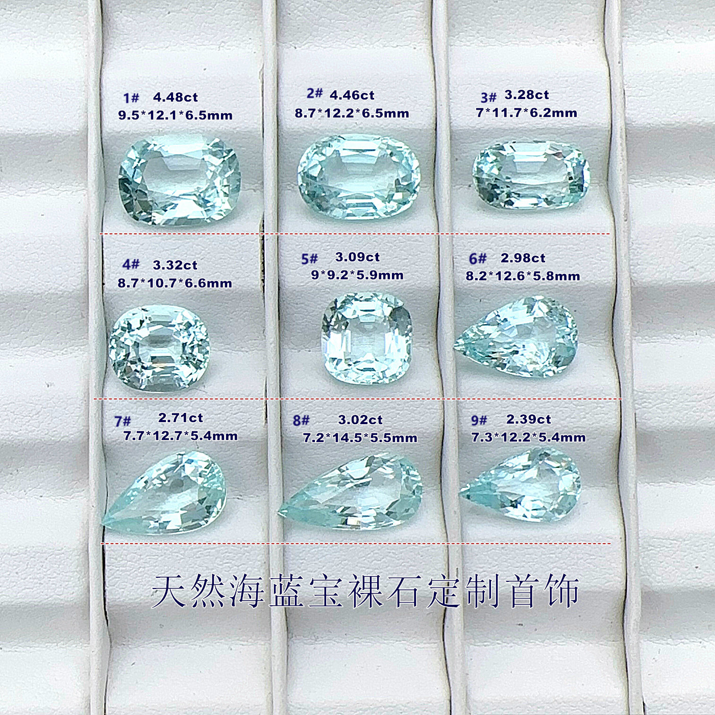 纯天然海蓝宝裸石彩色宝石大戒面镶嵌戒指吊坠包邮