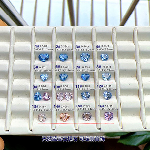 天然蓝宝石裸石斯里兰卡彩色宝石心形