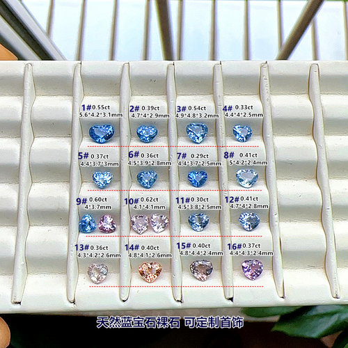 天然彩色心形蓝宝石精美切工