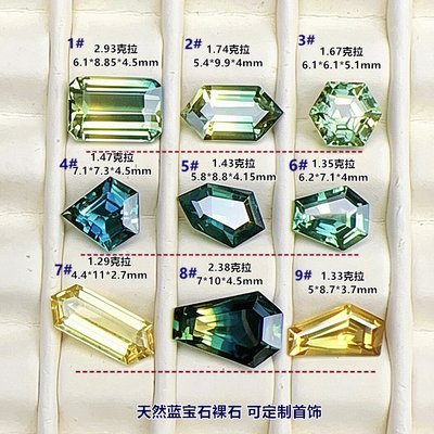 异形彩色无烧天然蓝宝石裸石