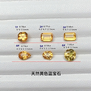 金丝雀天然金黄色蓝宝石裸石彩色宝石异形切割戒面定制戒指坠手链