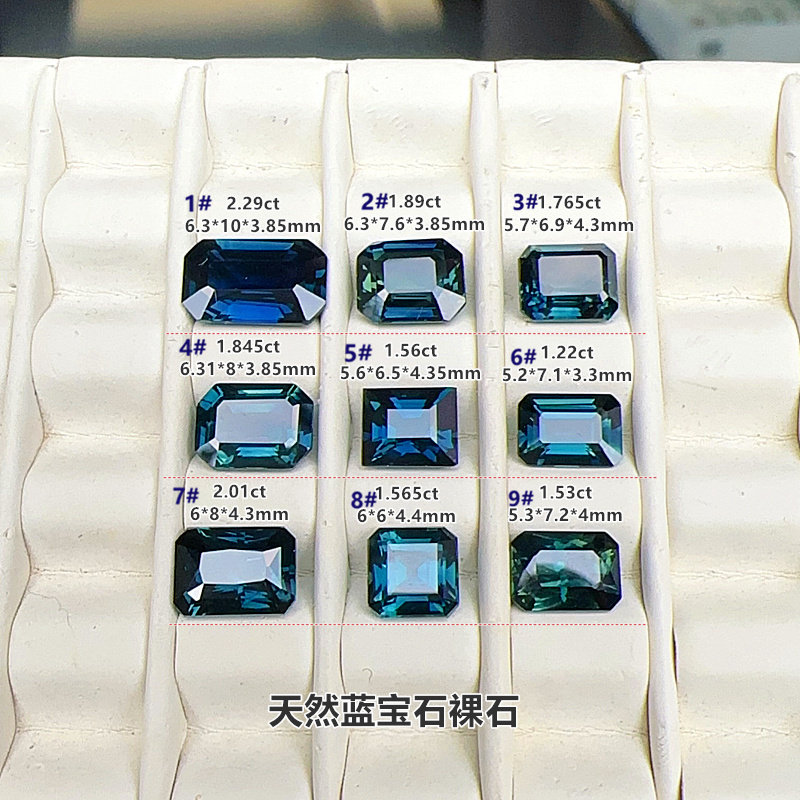 精品孔雀蓝天然蓝宝石裸石彩色宝石蓝绿色祖母绿切长方戒面