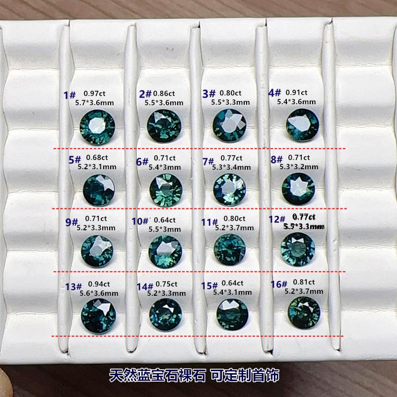 天然蓝宝石裸石蓝绿色圆形彩色宝石戒面定制戒指吊坠手链超值促销