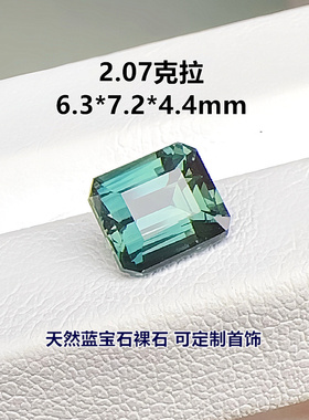 Teal水鸭绿2.07克拉彩色天然蓝宝石裸石  祖母绿切长方