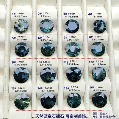 天然蓝宝石裸石定制戒指