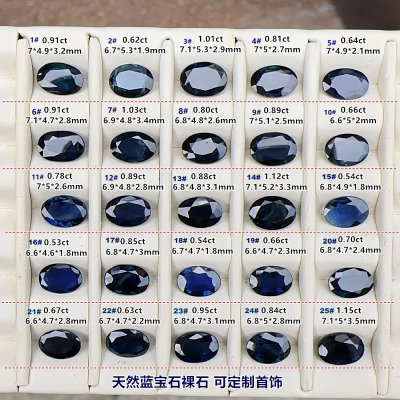 天然蓝宝石裸石5*7特价