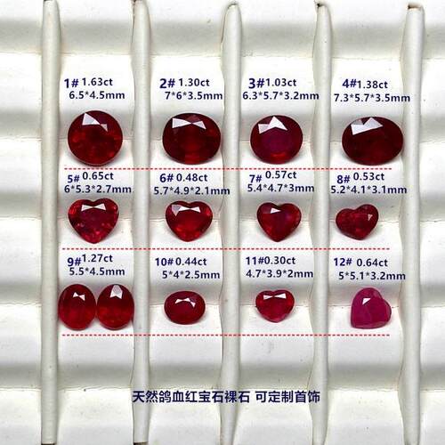 莫桑比克天然鸽血红宝石裸石彩色宝石椭圆心形戒面定制戒指吊坠