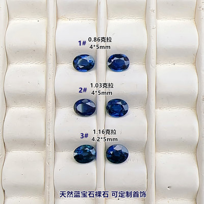 优质皇家蓝色天然彩色蓝宝石裸石耳钉对石超值