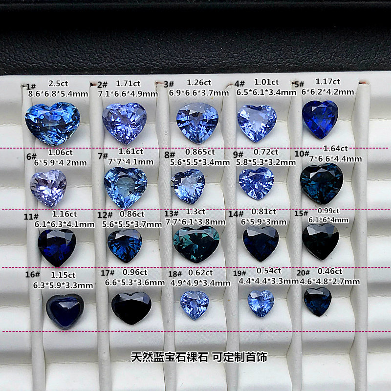 心形天然蓝宝石裸石无烧彩色宝石戒面定制金银戒指吊坠锁骨链手链