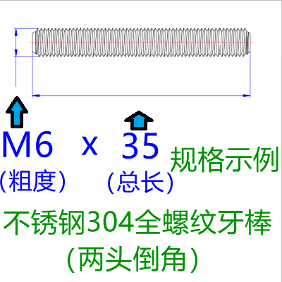 不锈钢304丝杆全丝双头通丝