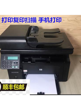 二手HP1213 1536DNF激光黑白打印复印一体A4手机双面打印办公家用