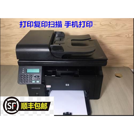 二手HP1213 1536DNF激光黑白打印复印一体A4手机双面打印办公家用