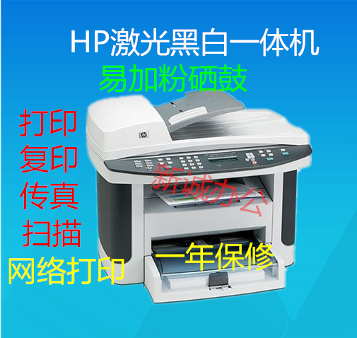 二手HP1213 1536 1522激光黑白打印机复印一体A4手机自动双面打印