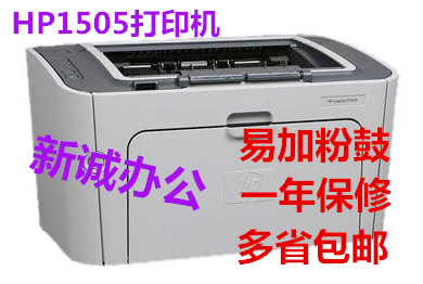 二手HP1505 1022惠普 1022n激光打印机 黑白家用学生 A4 手机打印 办公设备/耗材/相关服务 激光打印机 原图主图