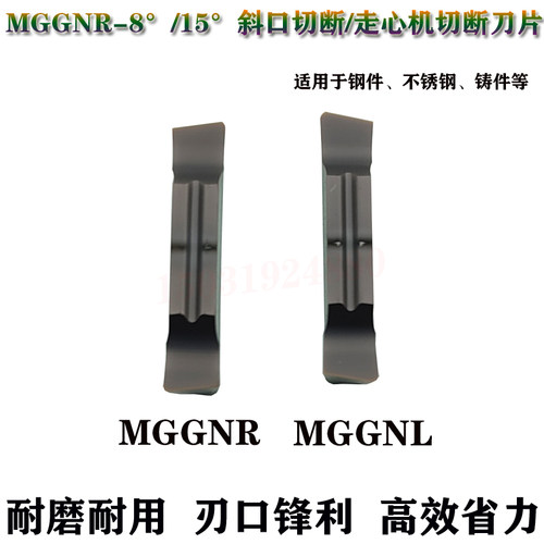 锐超韧斜口槽刀片走心机切断刀
