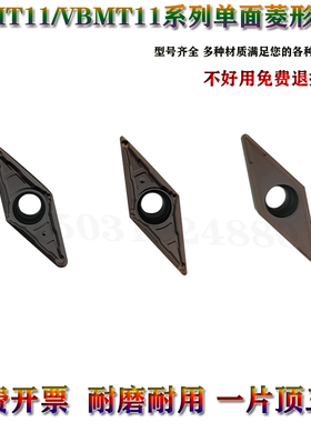 三菱槽型35度菱形不锈钢刀片粒VCMT110304 VBMT110308-MV VP15TF