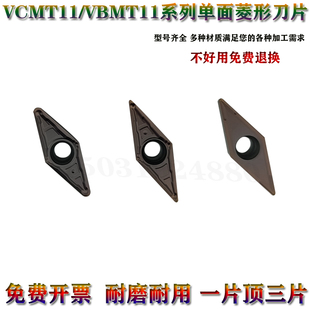 三菱槽型35度菱形不锈钢刀片粒VCMT110304 VBMT110308-MV VP15TF