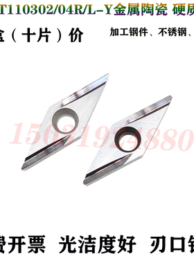 菱形35度单面精车内镗孔刀片粒VBGT110302/110304R/L-Y替京瓷TN60