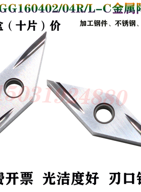 35度菱形金属陶瓷精车开槽刀片粒VNMG/VNGG160402L/04R-C代替TN60