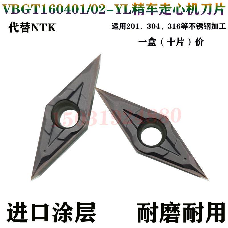 R0.1角锋利数控35度菱形走心机翘角尖刀片VBGT160401/02-YL不锈钢