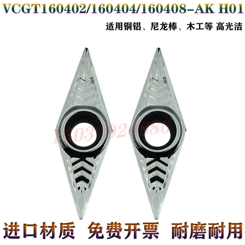 锐超韧木工铝铜菱形V型合金轮毂