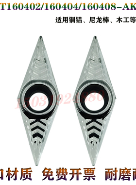 数控车刀片VCGT160402 160404 160408-AK H01木工铝铜菱形V型轮毂